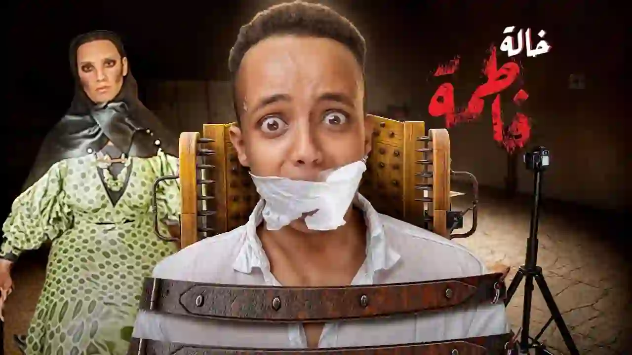 The strongest Arabic horror game 2025 (Aunt Fatima☠️)