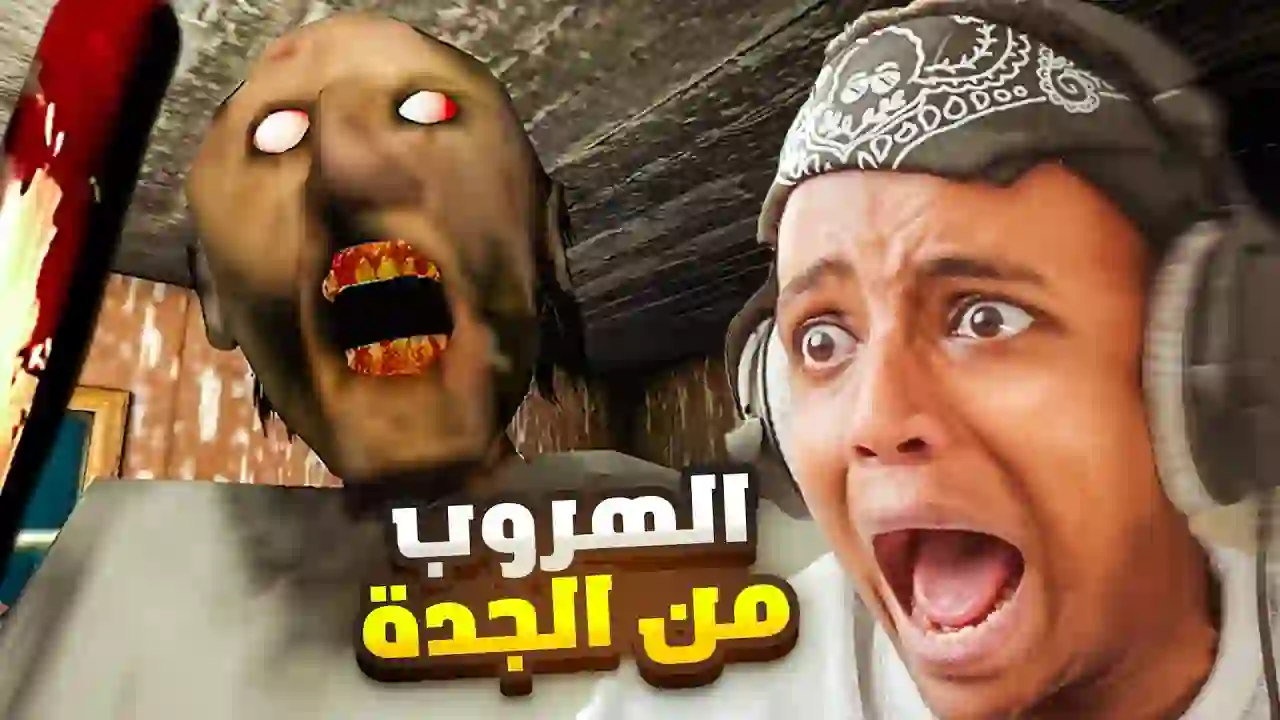 A horror game based on a true story 😨(#3) | The wicked old witch traps children in her house 🛖Granny