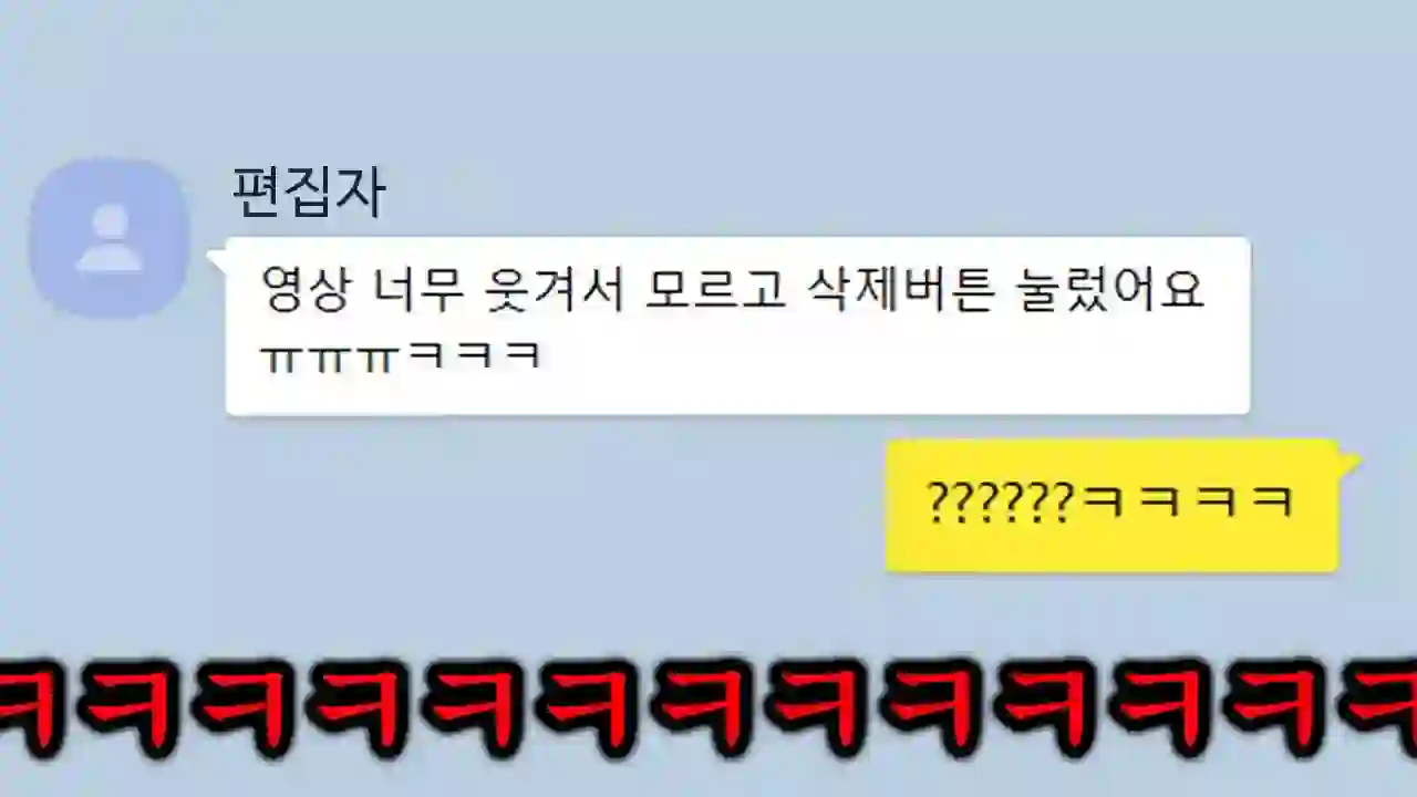 The video that the editor accidentally deleted while laughing, is finally revealed! LOL