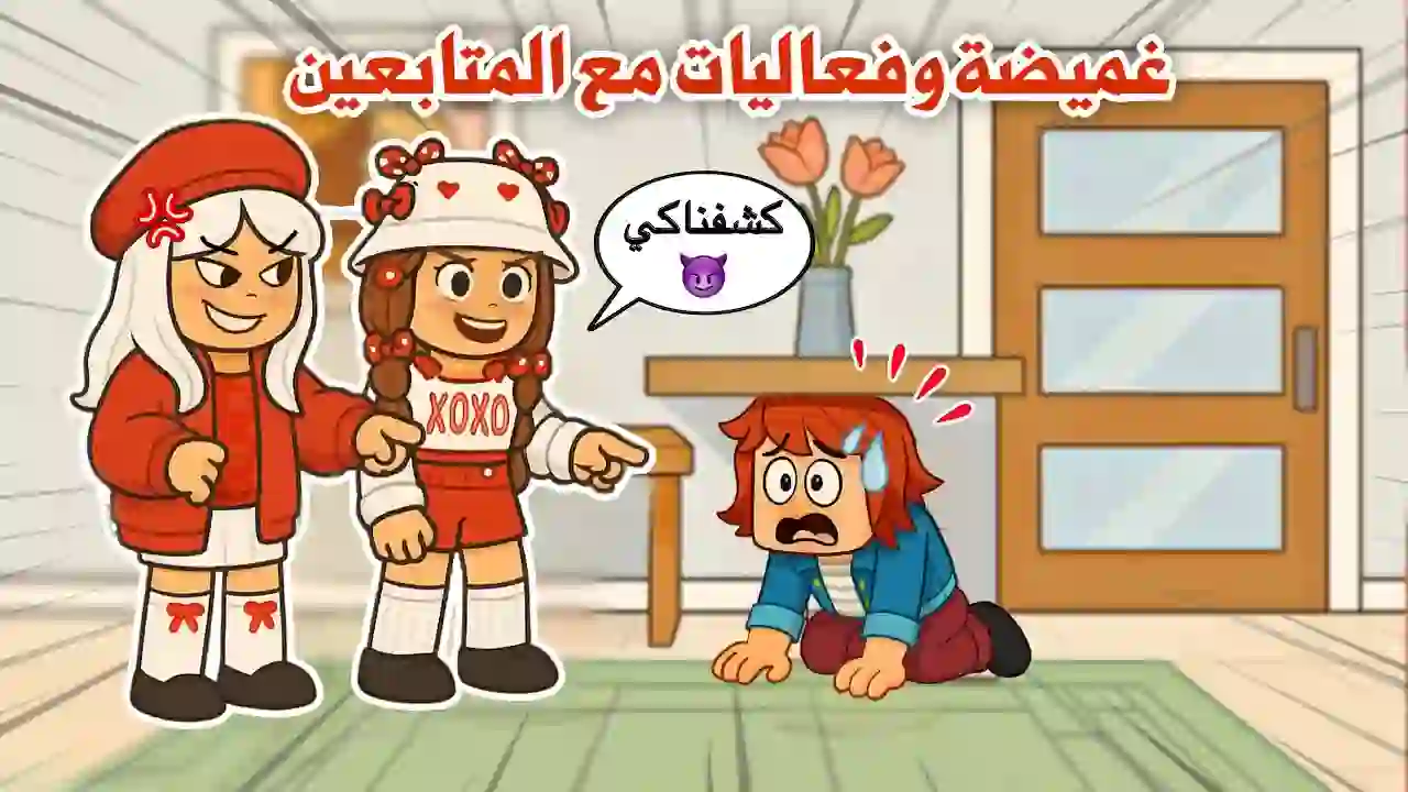 Hide and seek in the houses map😰and musical chairs🪑and competitions with the followers🤩| Roblox | brookhaven